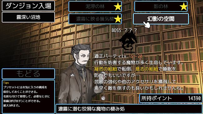 Deazon-本の中の牢獄-EternalDungeon2