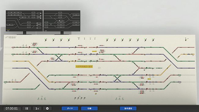 Signal Control Simulator - 新町高原駅