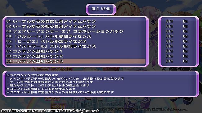 Hyperdimension Neptunia Re;Birth1 Additional Content3