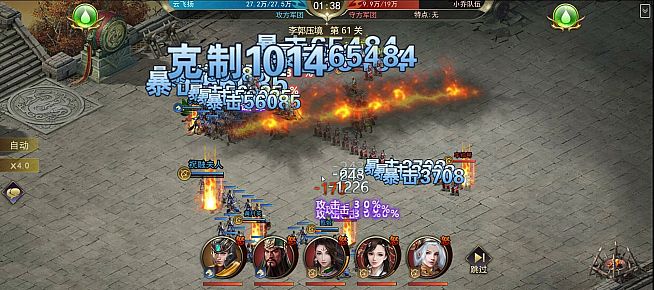 三国：我是主公