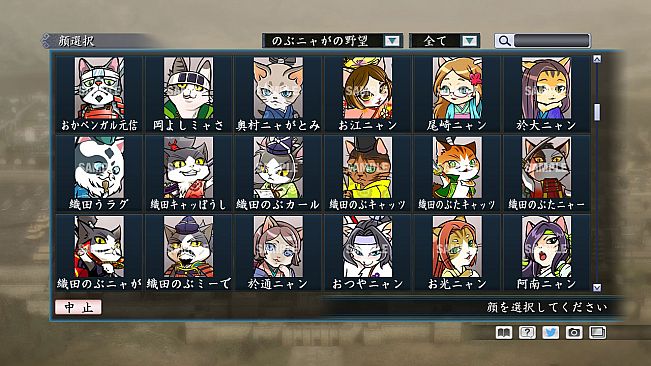 RTK Maker - Face CG Nobunyaga Set - 三国志ツクール顔登録素材『のぶニャがの野望』セット＋シナリオ