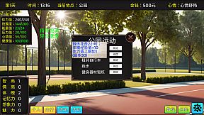 毕业生活模拟器 Graduation Life Simulator