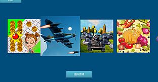 打击者打字游戏集（Striker A Type Game Pack）