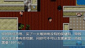 中年失业模拟器When a man lose his job