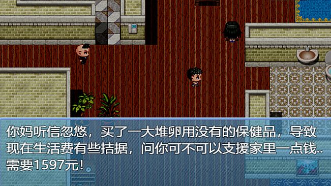 中年失业模拟器When a man lose his job