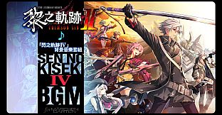 The Legend of Heroes: Kuro no Kiseki II -CRIMSON SiN- DLC Pack
