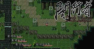 闇行者 Dark Xingzer