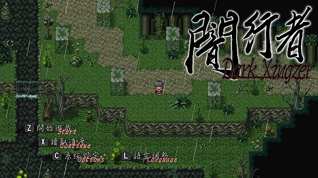 闇行者 Dark Xingzer