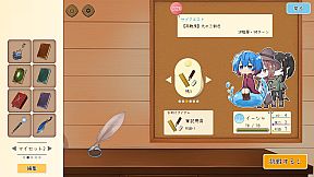 イーシャの魔法書解読室