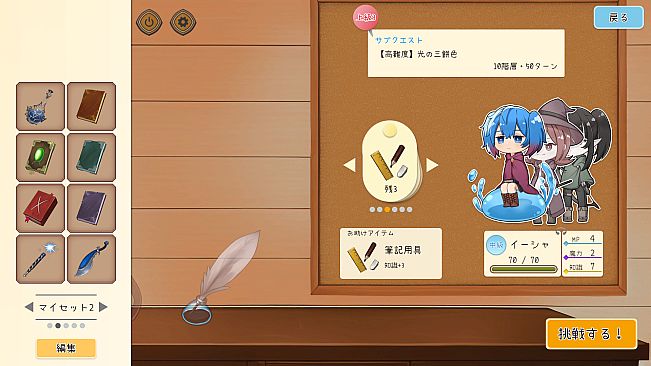 イーシャの魔法書解読室