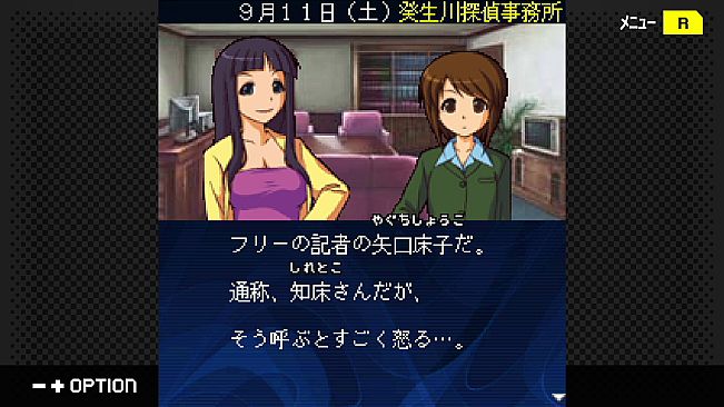 G-MODEアーカイブス+ 探偵・癸生川凌介事件譚 Vol.13「黄昏は瑠璃の追憶」