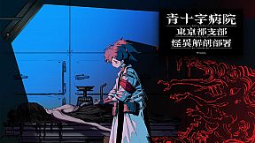 Aojuji Hospital: Tokyo Eidolic Anatomy Division