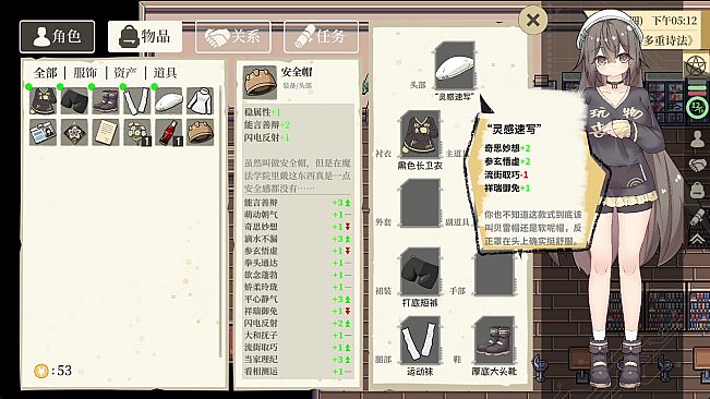 宿管少女☆不会被坑