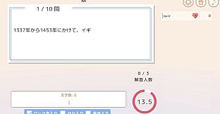 選んで！打って！！クイズ4択タイピング