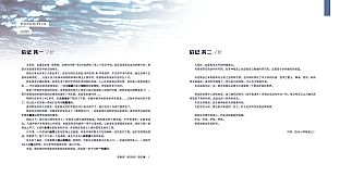 Gaia Organism Demand