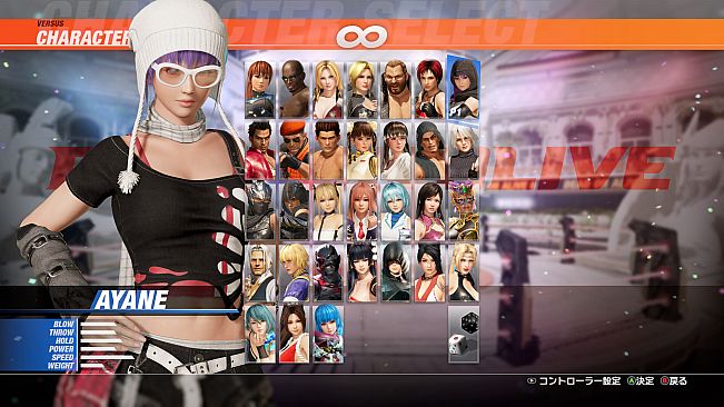 DOA6LR Ayane Remaining Shadow Bundle
