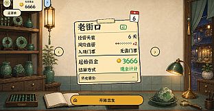 赌石之王