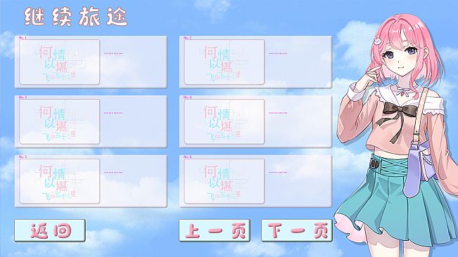 何以情堪·飞翔五十二里