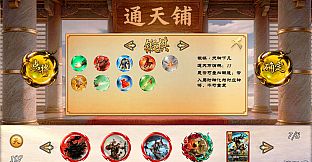 弈统三国：三国五子棋