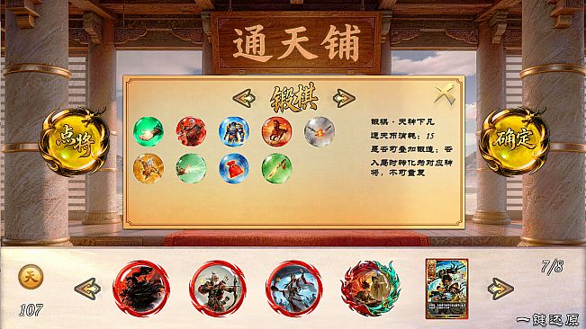 弈统三国：三国五子棋