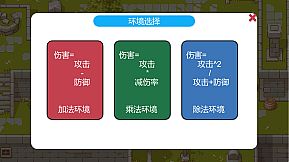 战斗模拟器BattleSimulator