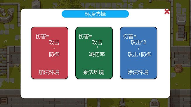 战斗模拟器BattleSimulator
