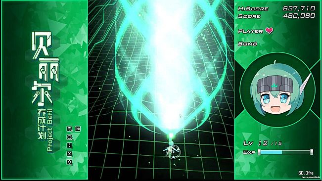 Project Beril / 贝丽尔养成计划