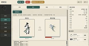 Wuwei Cultivation