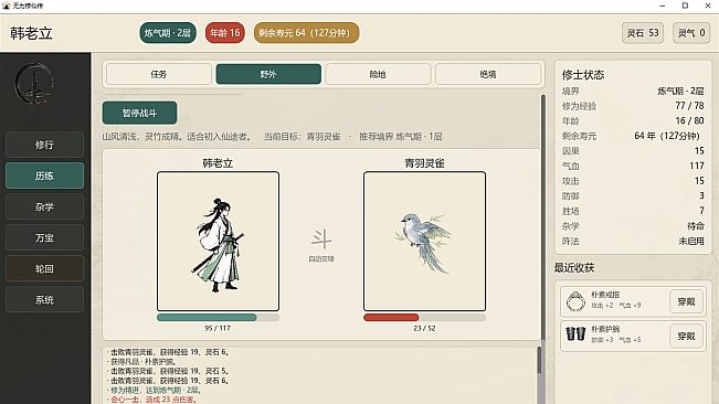 Wuwei Cultivation