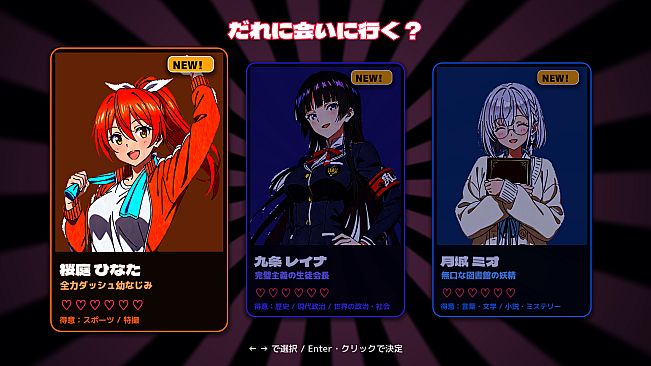 きらめきクイズ 星見ヶ丘ダイアリー