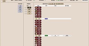 王朝：将军觐见