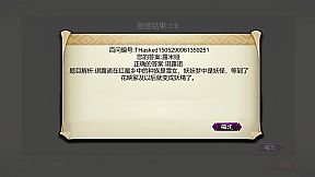 东方百问~TouHouAsked