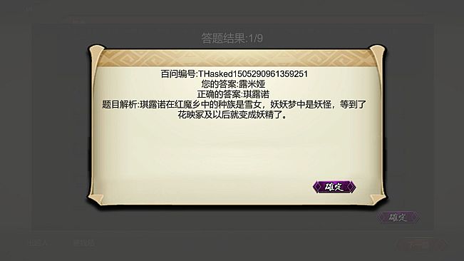 东方百问~TouHouAsked