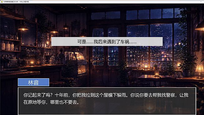 午夜咖啡馆的最后半小时