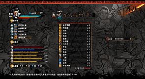 吞食孔明传 Tunshi Kongming Legends