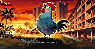 Song Bao's Adventure