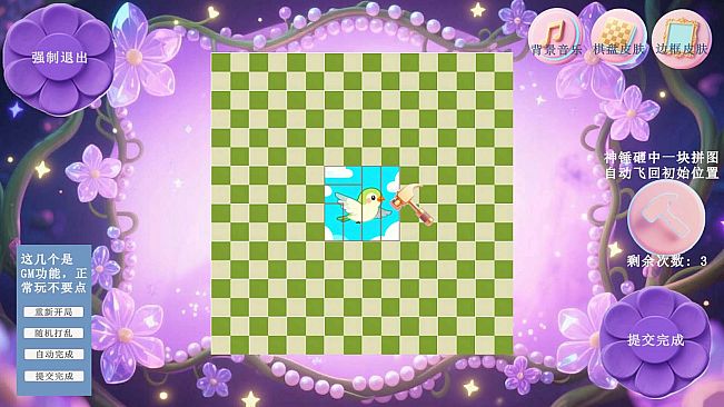 Mine puzzle pieces of flower garden world