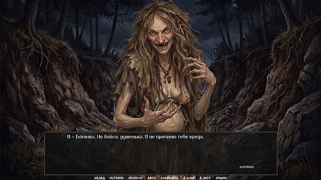 Visual Novel: Before the Dawn