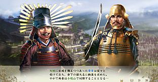 NOBUNAGA'S AMBITION: Shinsei scenario,"Battle of Komaki-Nagakute"