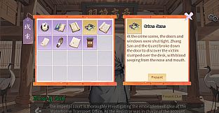 Inquiry Counsel逆转茶食人