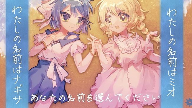 沈める楽園 Soundtrack