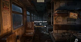 The Last Train: End of the Line