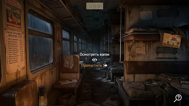 The Last Train: End of the Line