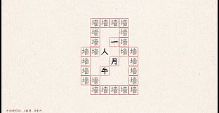 字里行间