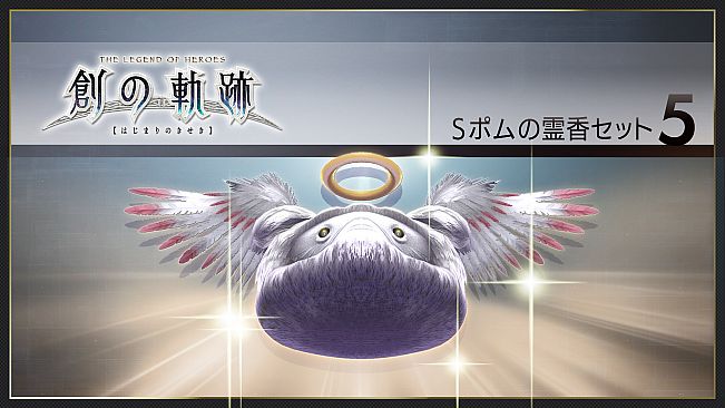 THE LEGEND OF HEROES: HAJIMARI NO KISEKI - Shining Pom Incense Set 5