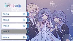 瓶中琉璃海_沉溺于人鱼之眸~LOVE IN A BOTTLE~