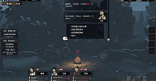 西渡记