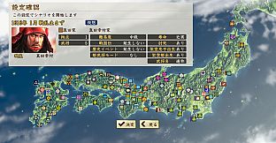 NOBUNAGA'S AMBITION: Souzou SR - Scenario Senranyamazu
