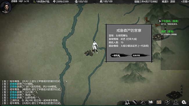 大宋英雄传(SongHeros)