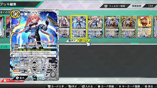 バトルスピリッツ クロスオーバー　追加カードパス３：[BS70] 契約編:真 第3章 全天の覇神
